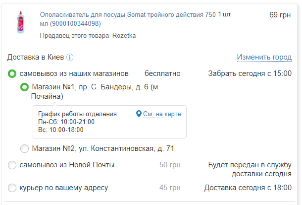 Показать дополнительные расходы в корзине