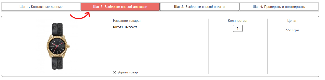 Эффект прогресса в корзине интернет-магазина