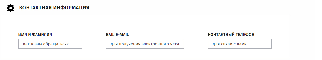 Плейсхолдер для информации в интернет-магазине