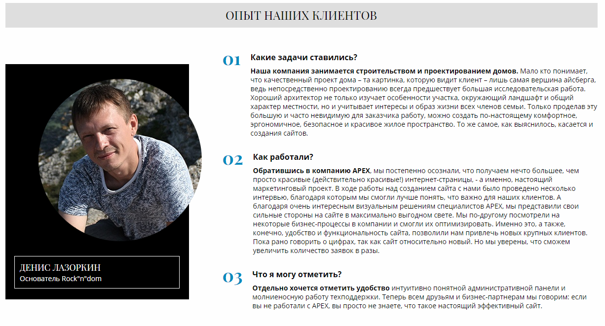 Отзыв компании RnD