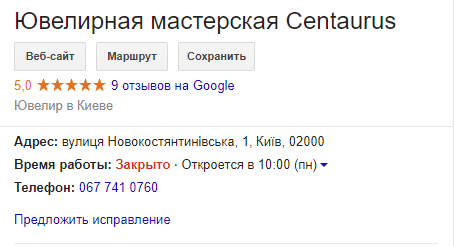 GMB отзывы о компании Centaurus
