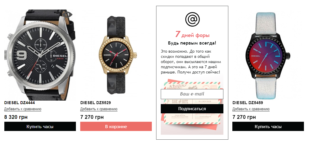Функция "Товар в корзине"